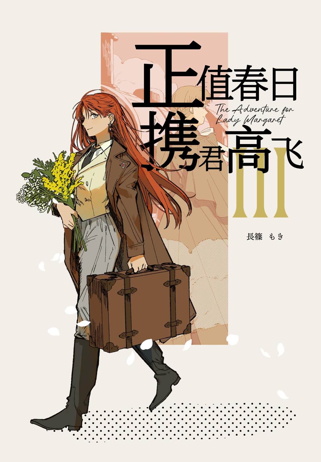 第3话0