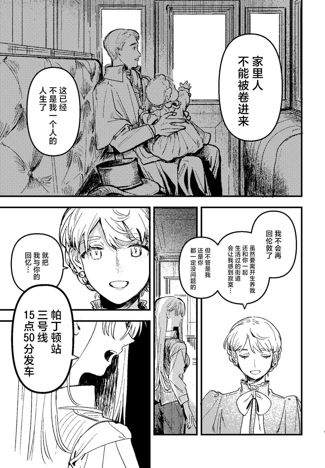 第3话10