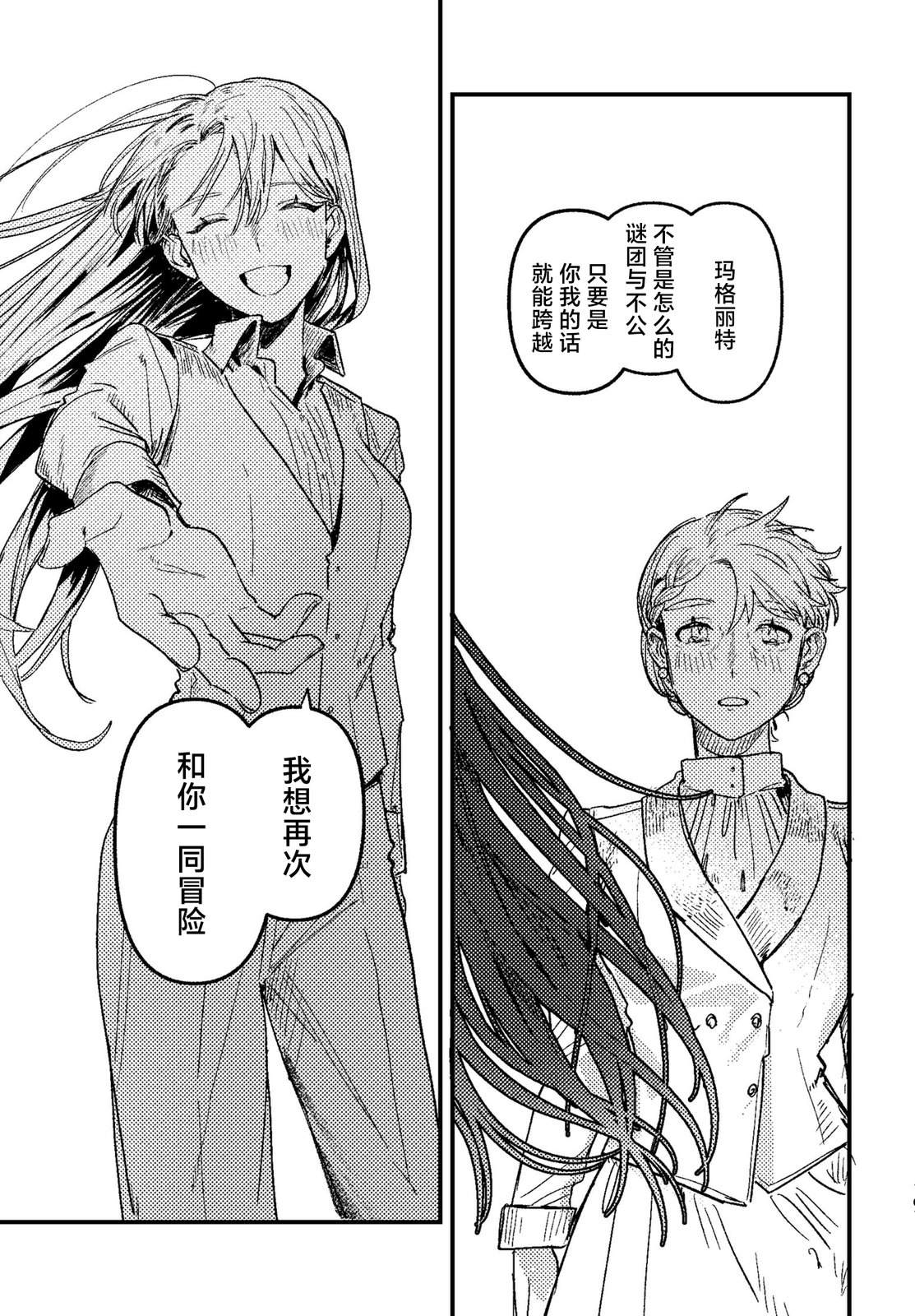 第3话101