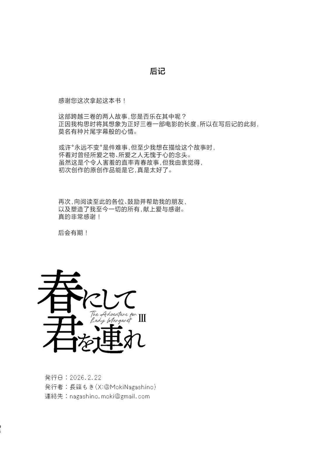 第3话104