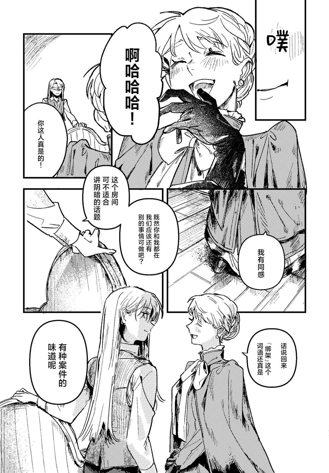 第3话12