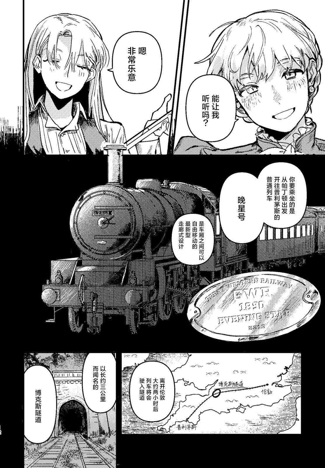 第3话13