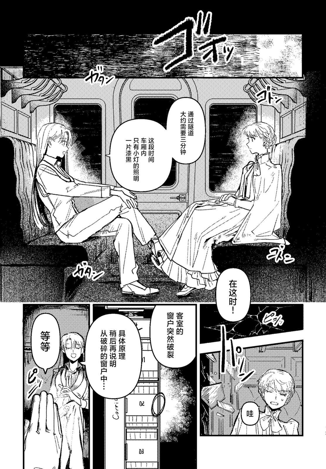 第3话14