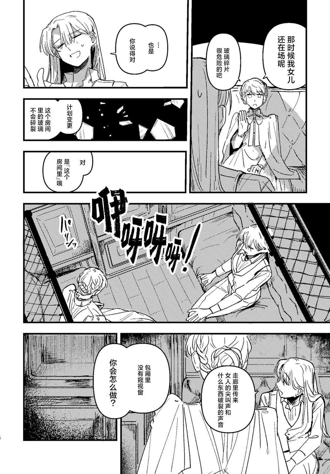 第3话15