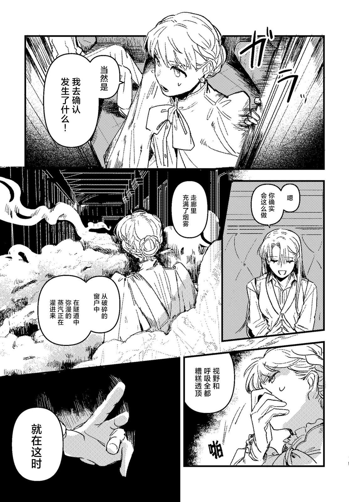 第3话16