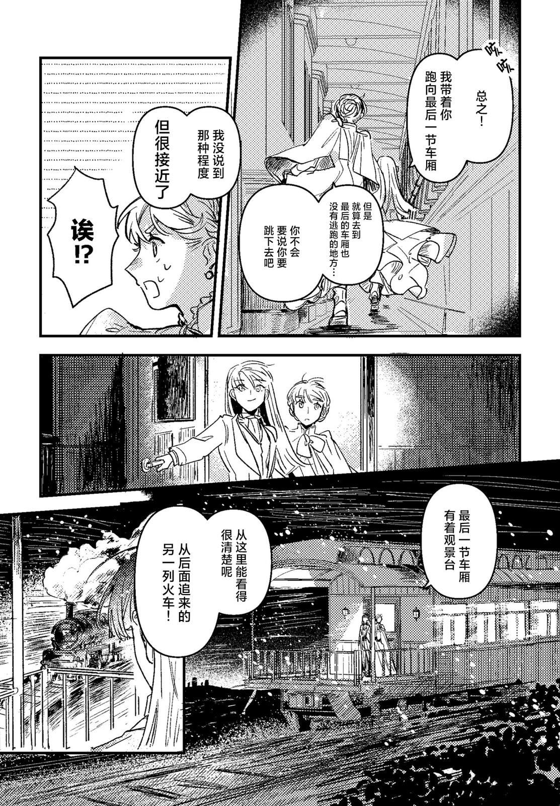 第3话18