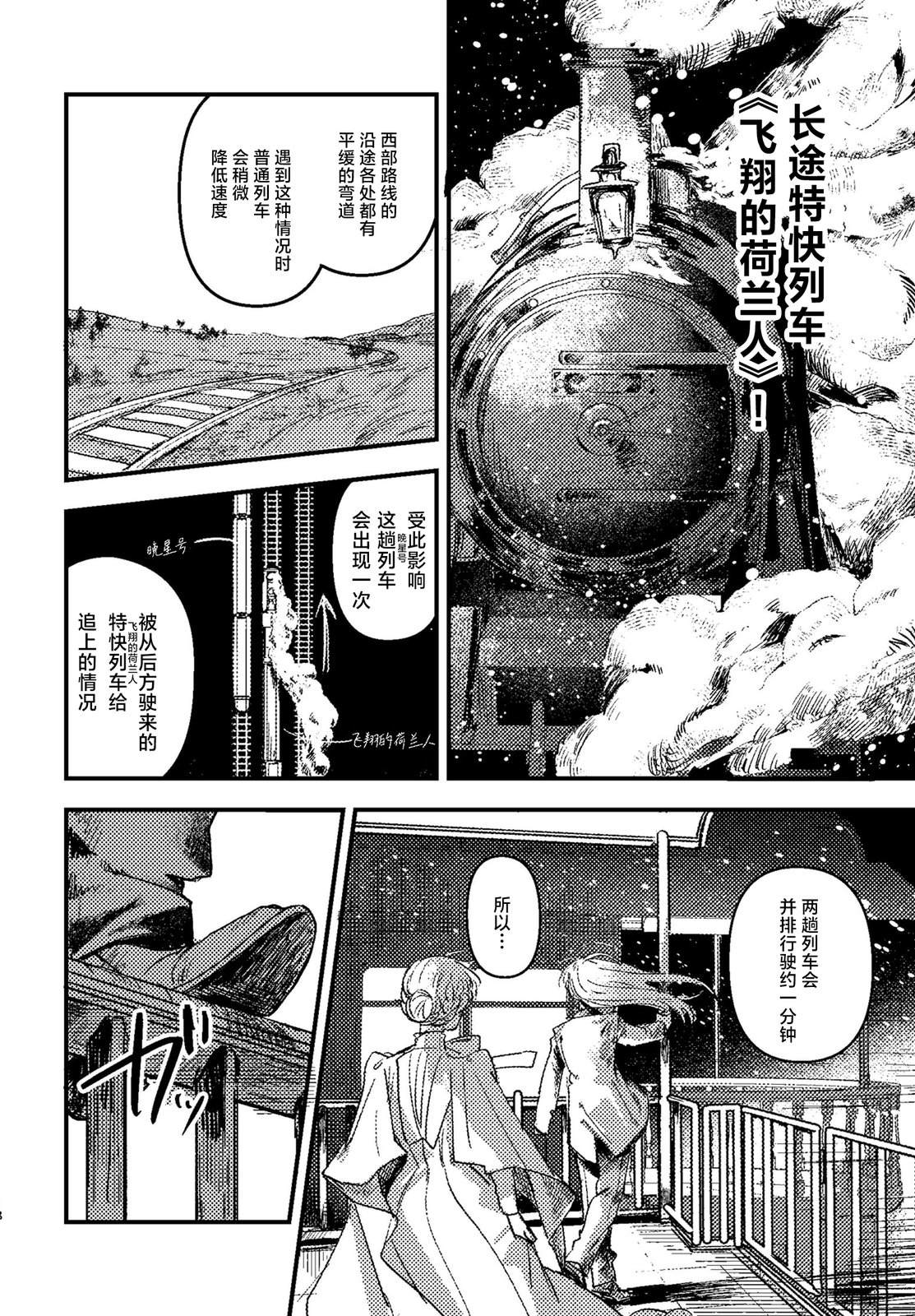 第3话19