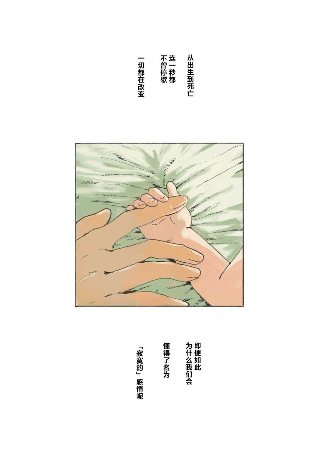 第3话2