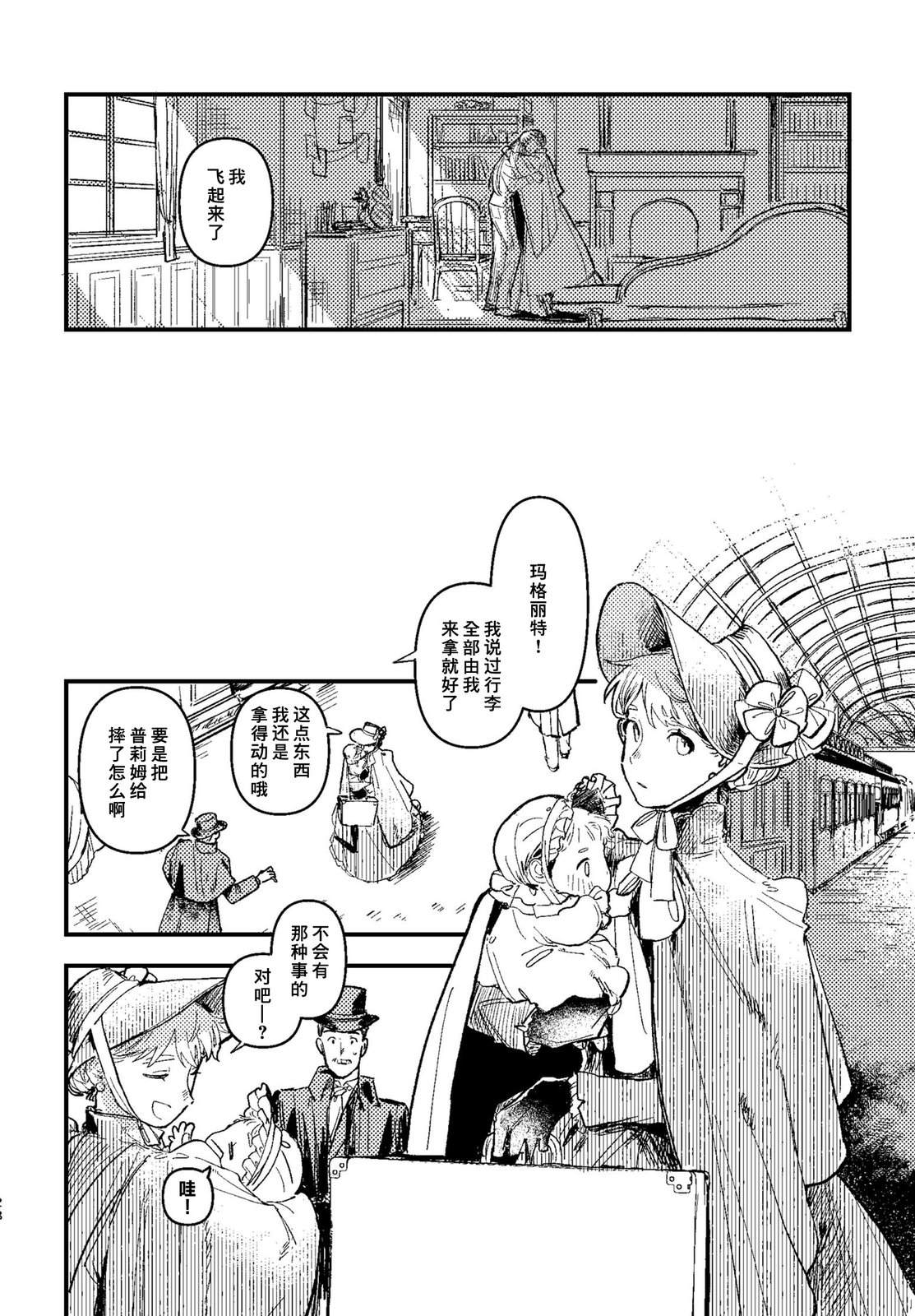 第3话29