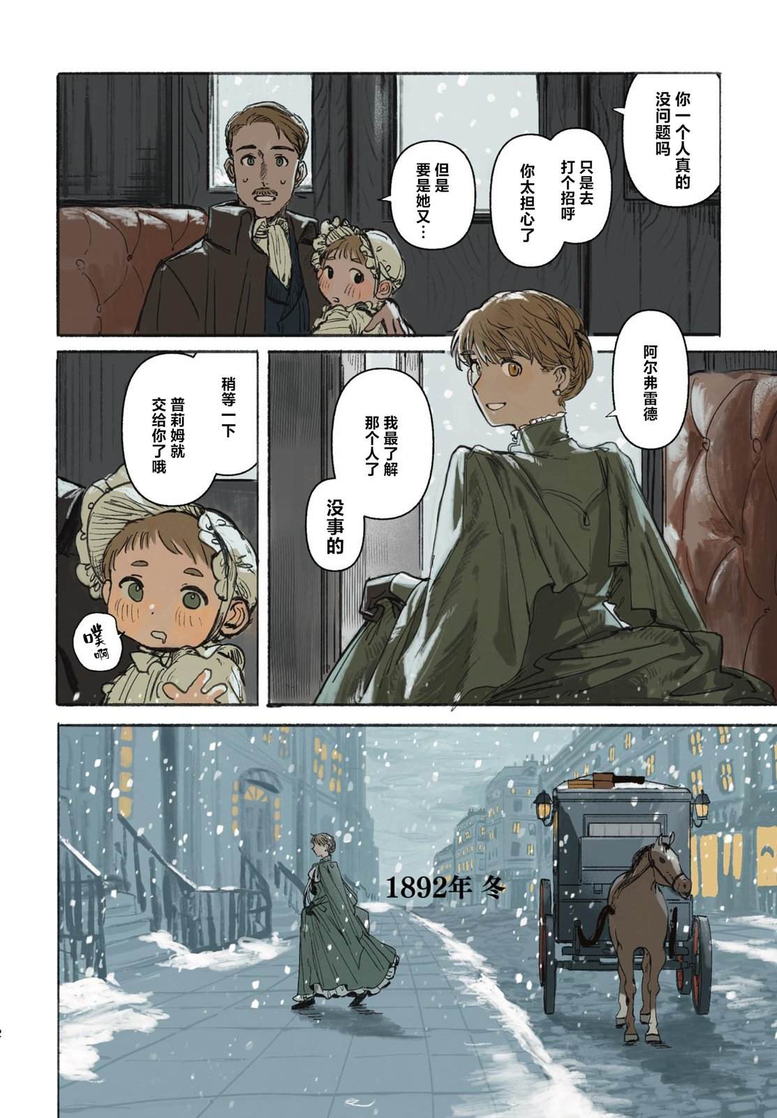 第3话3