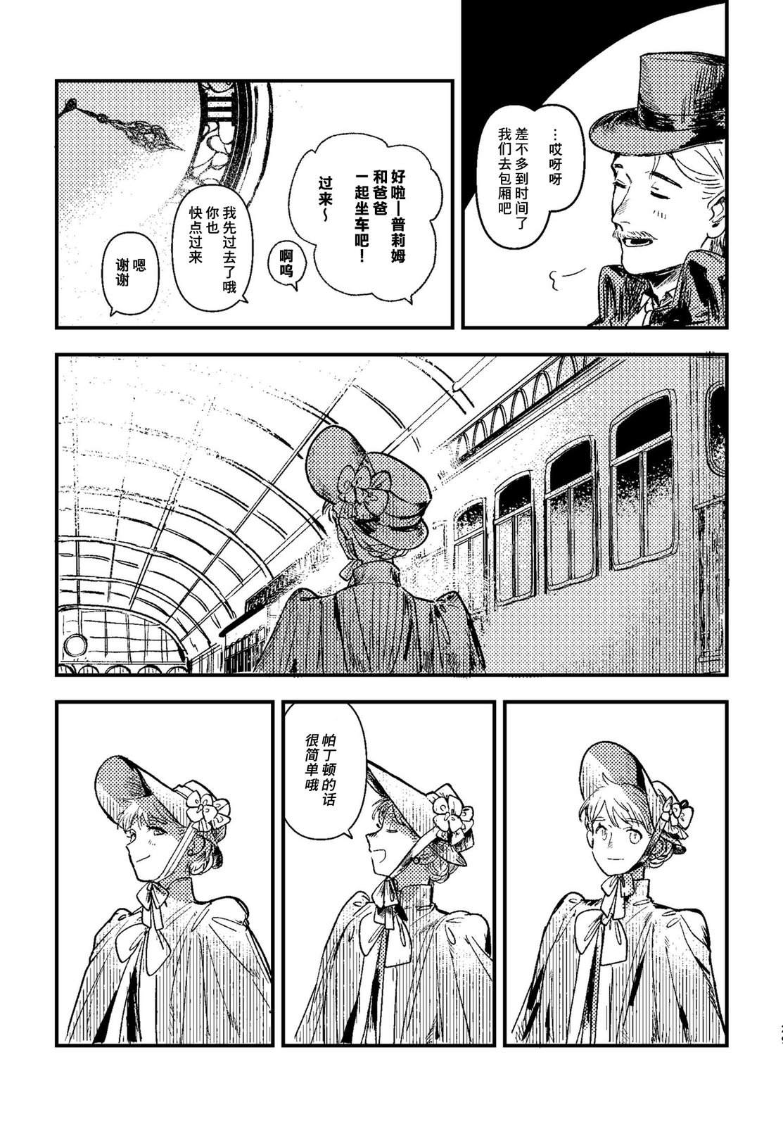 第3话30