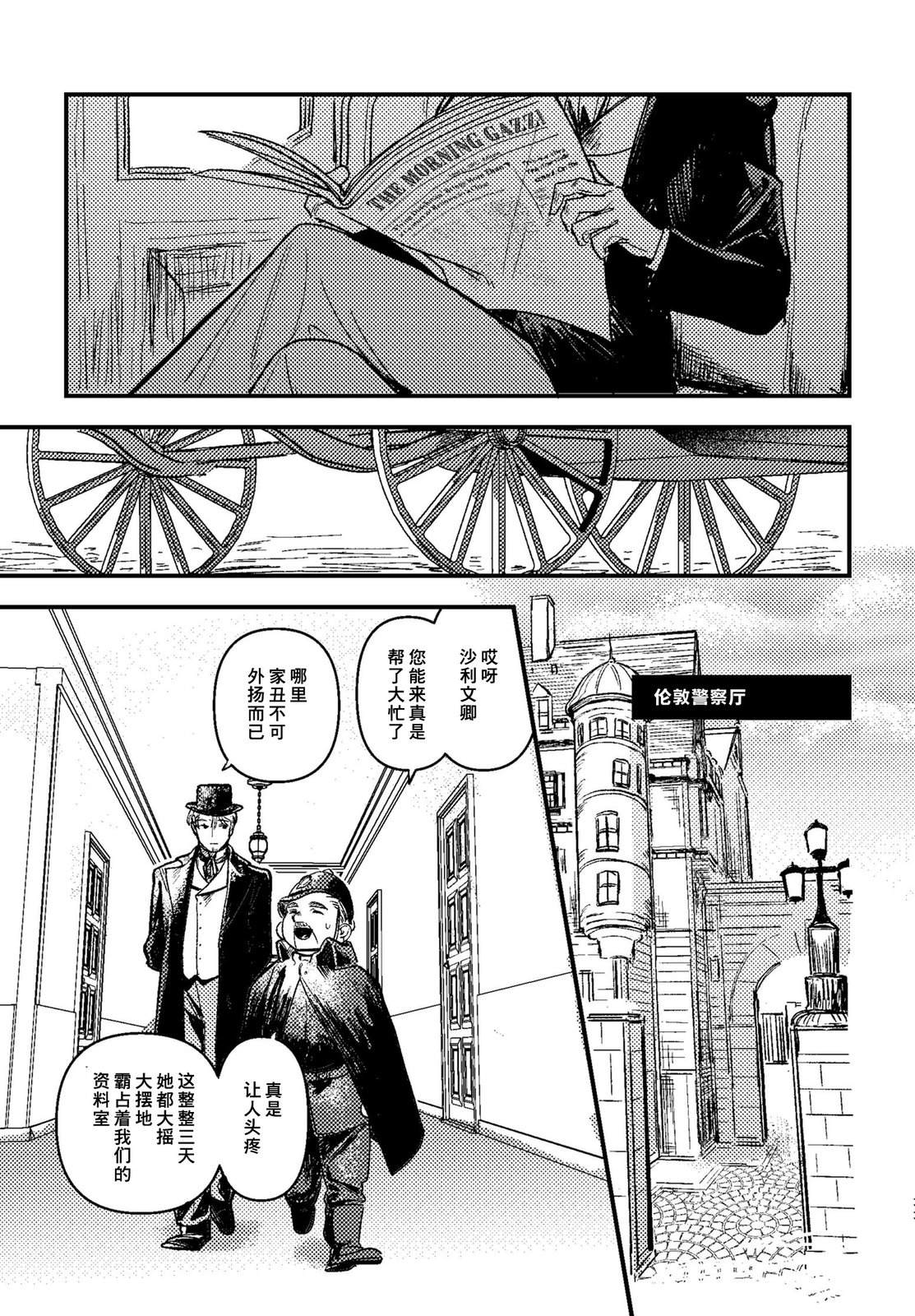 第3话34