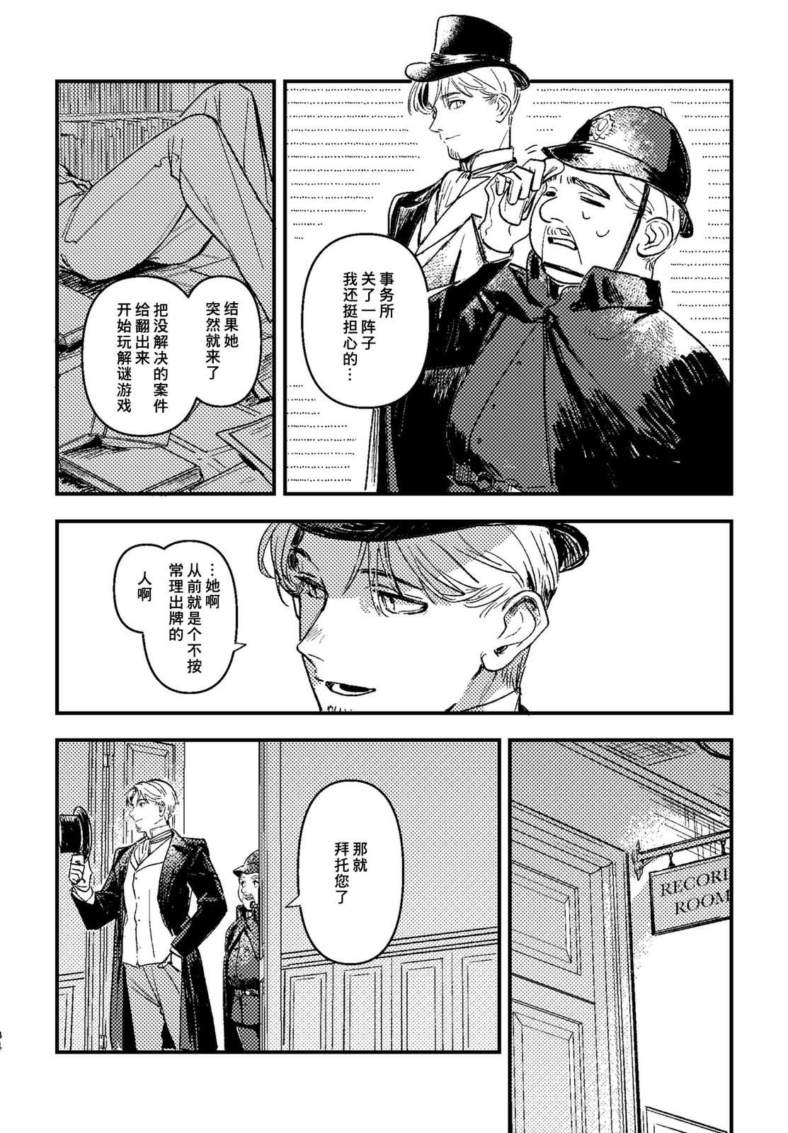 第3话35