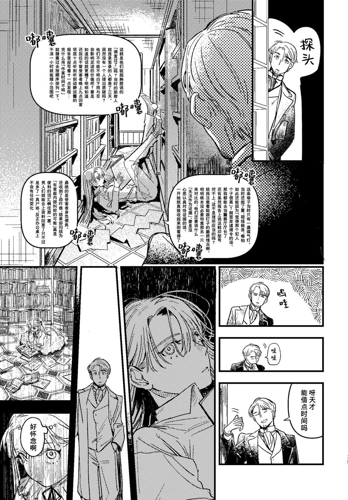 第3话36