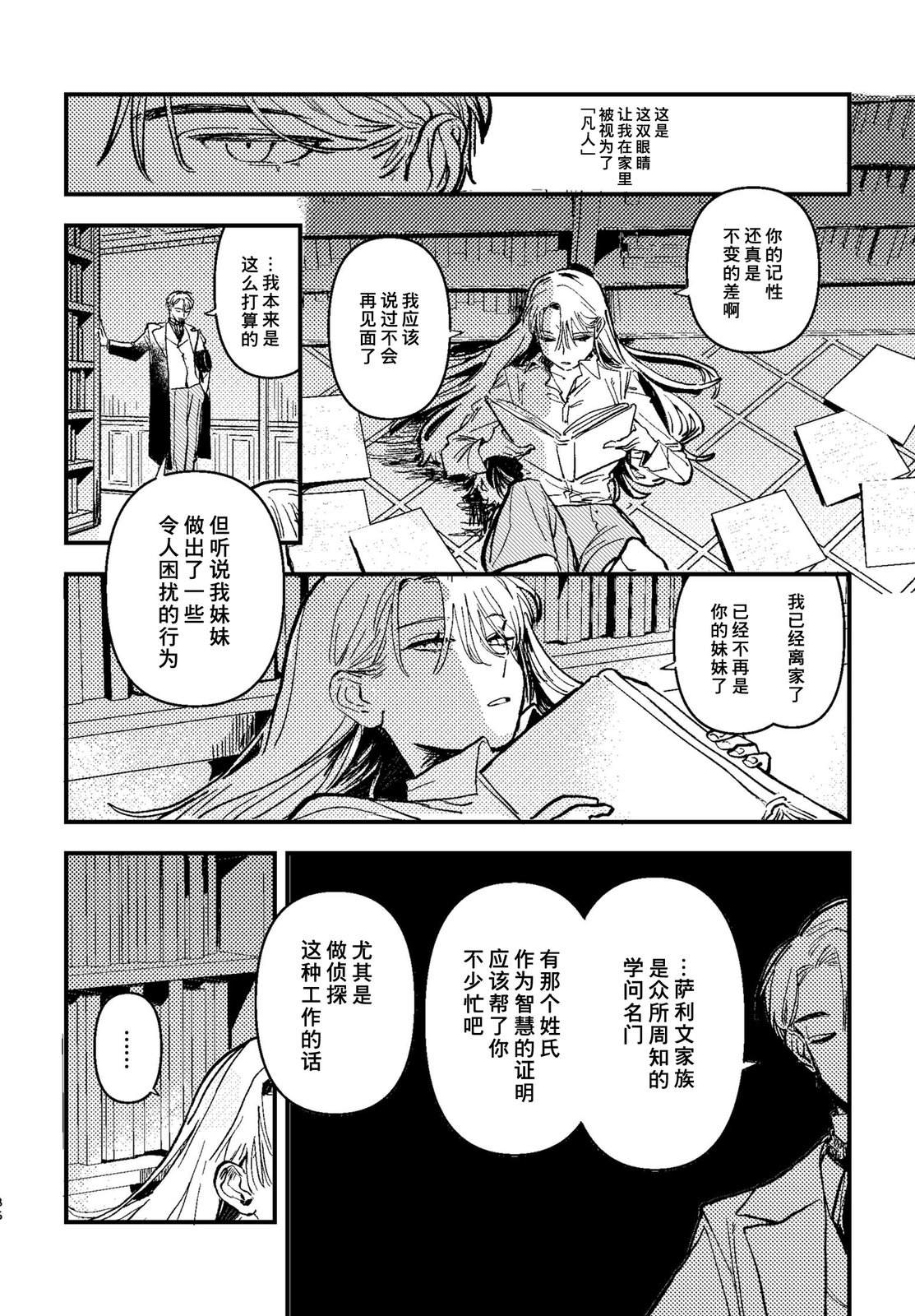 第3话37