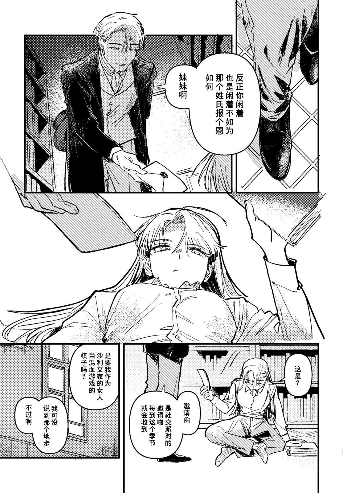 第3话38