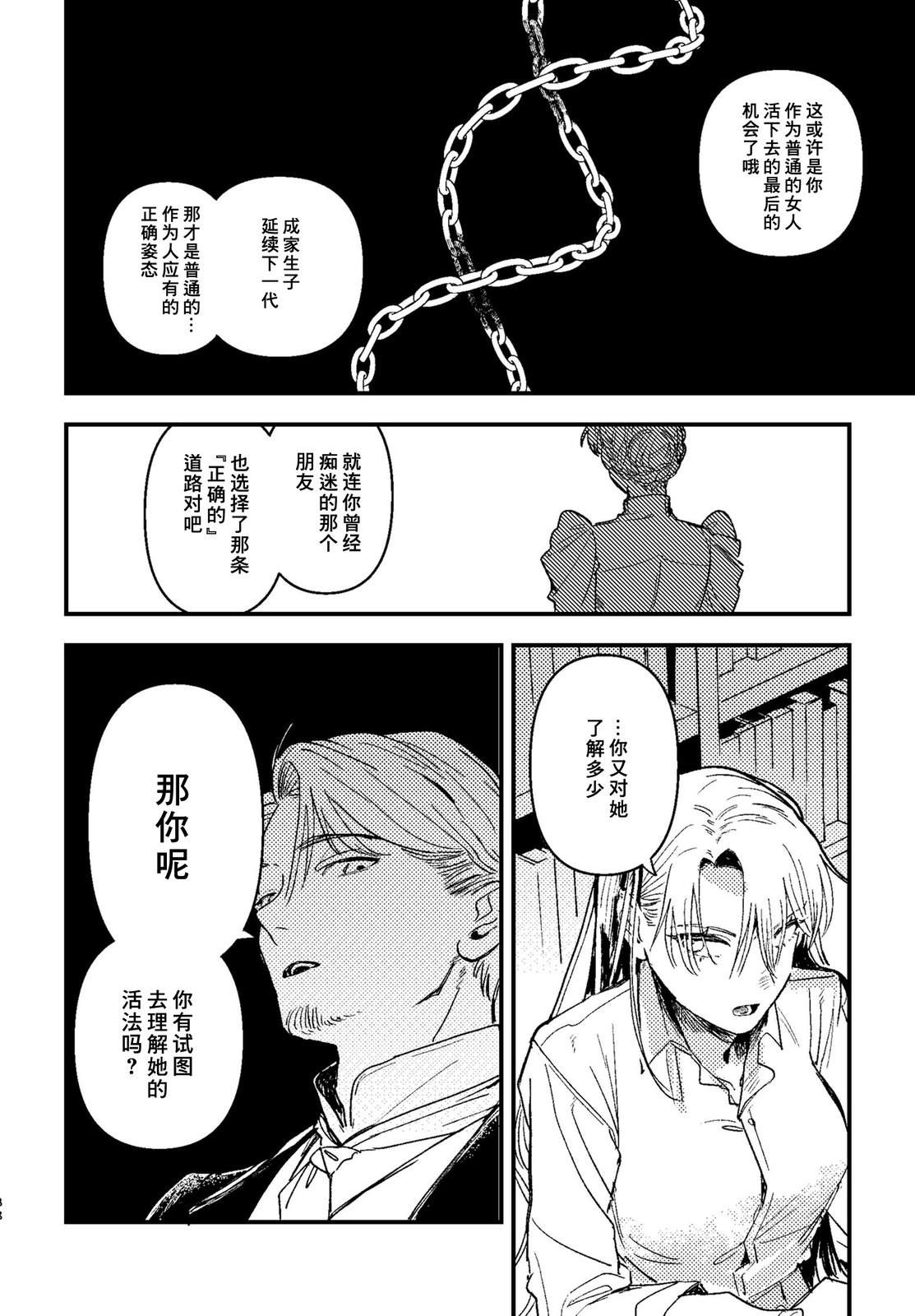 第3话39