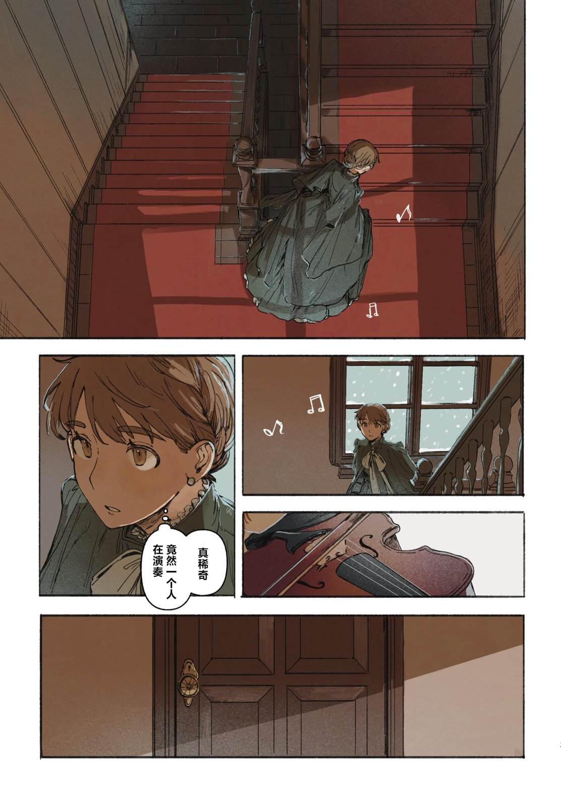 第3话4
