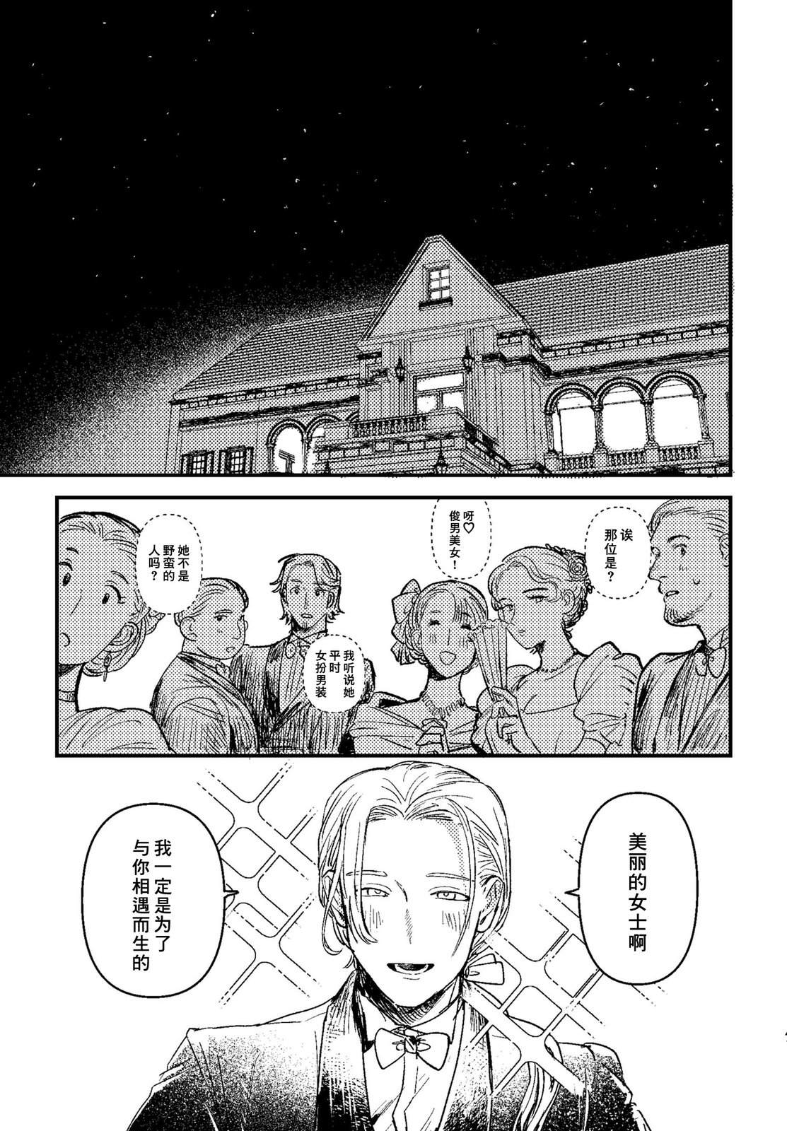 第3话42