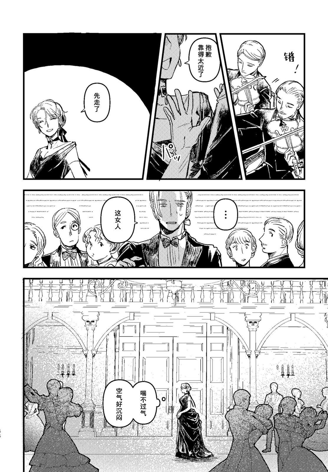 第3话45