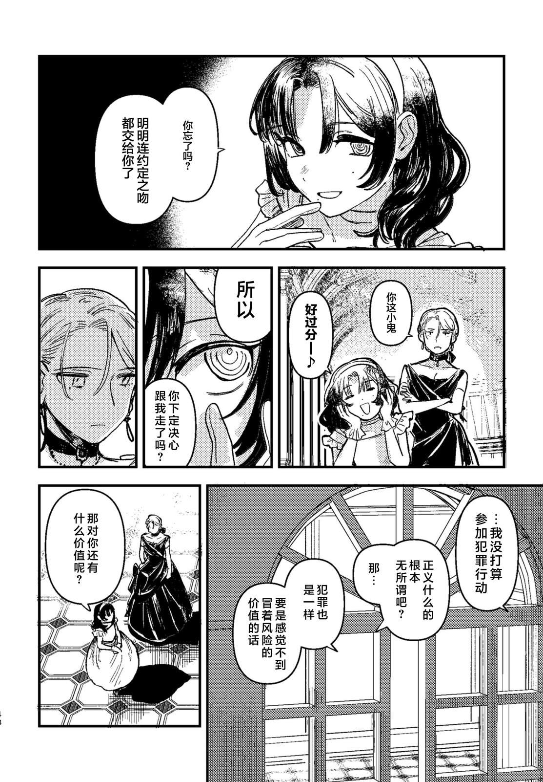 第3话49