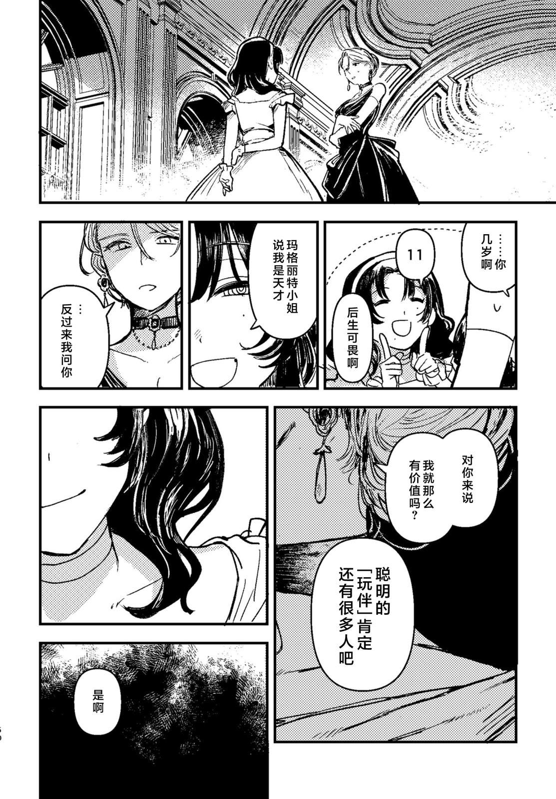 第3话51