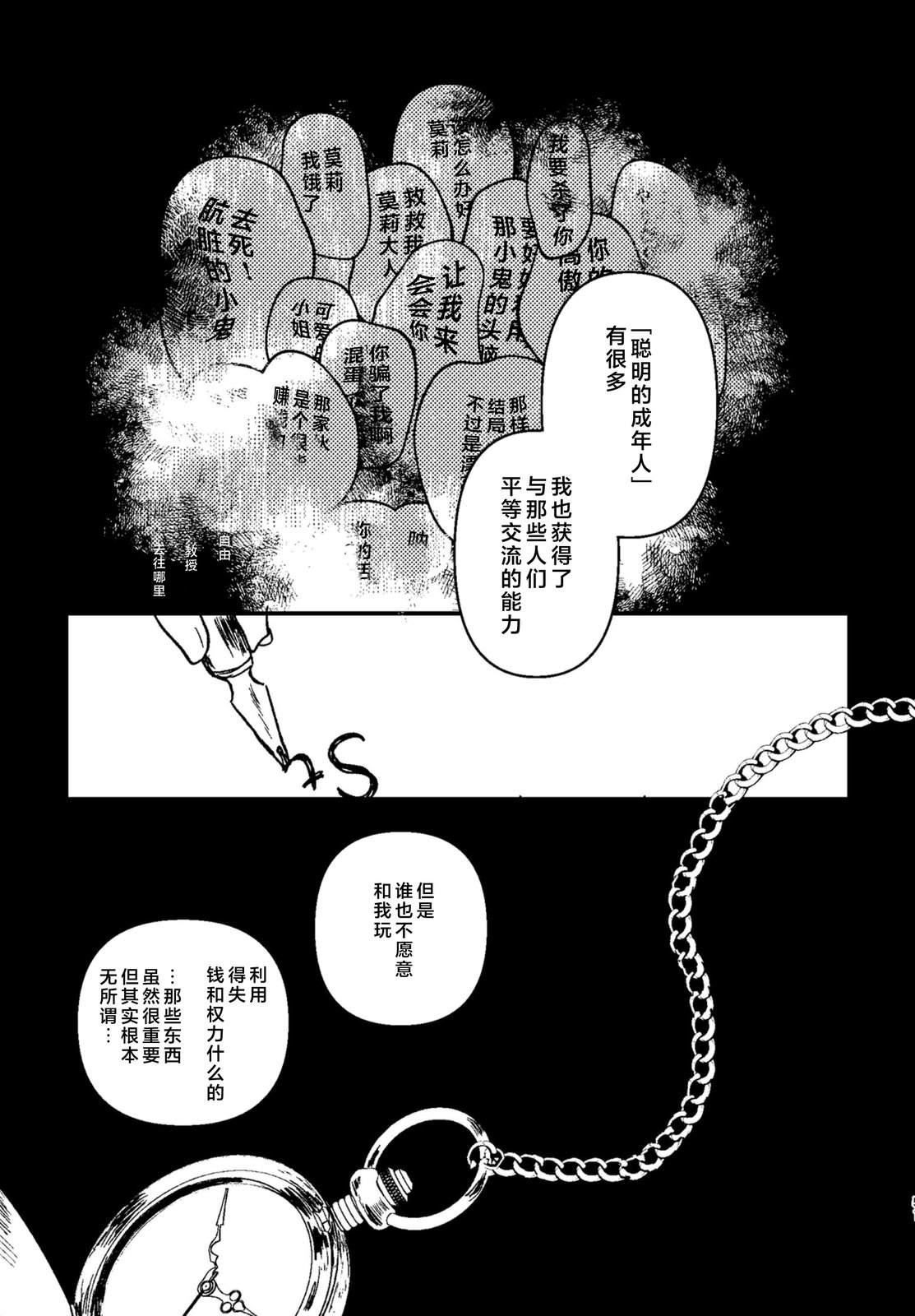 第3话52