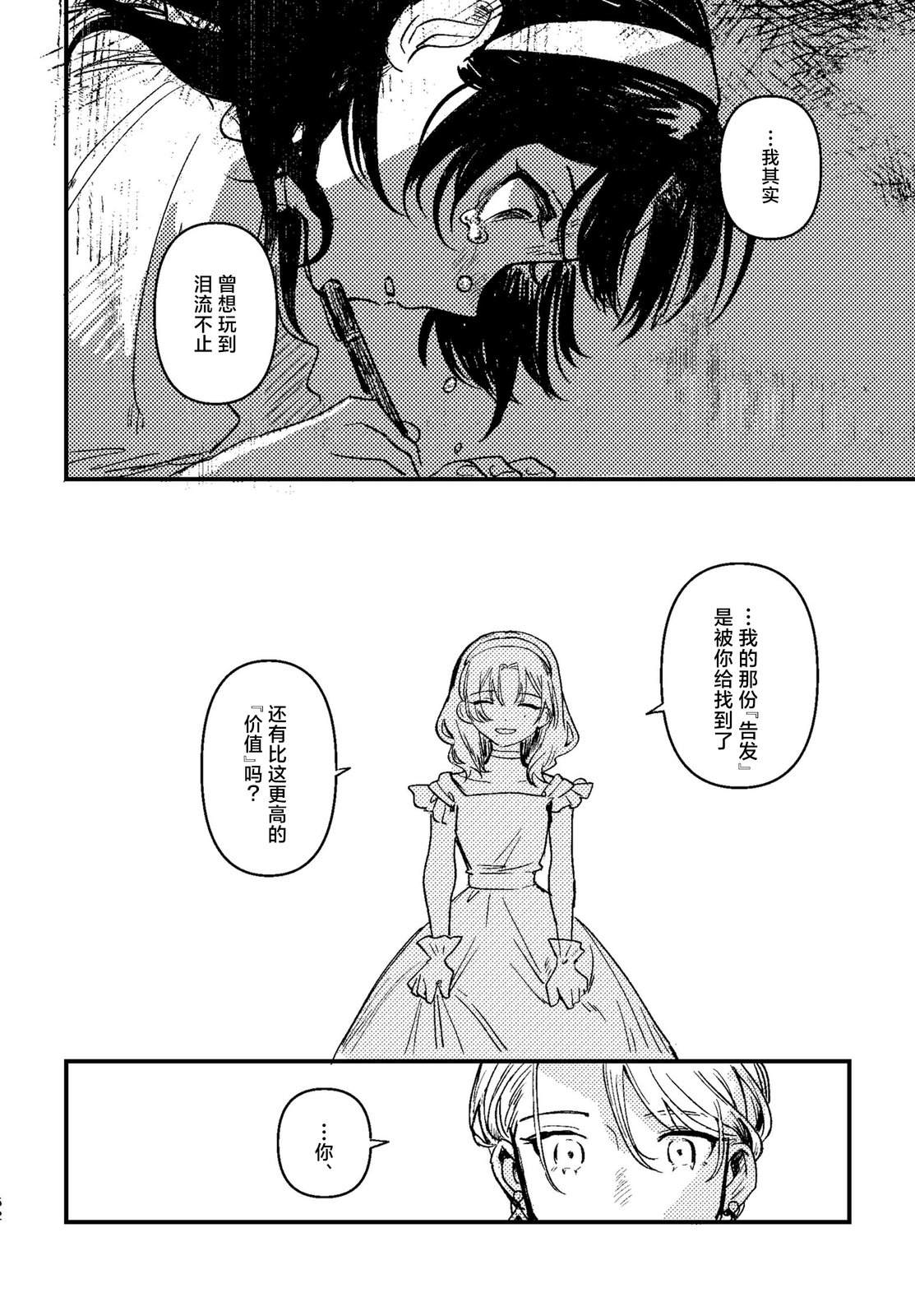 第3话53