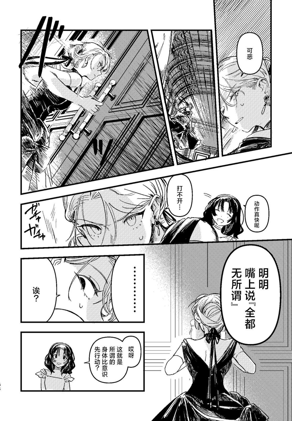 第3话55