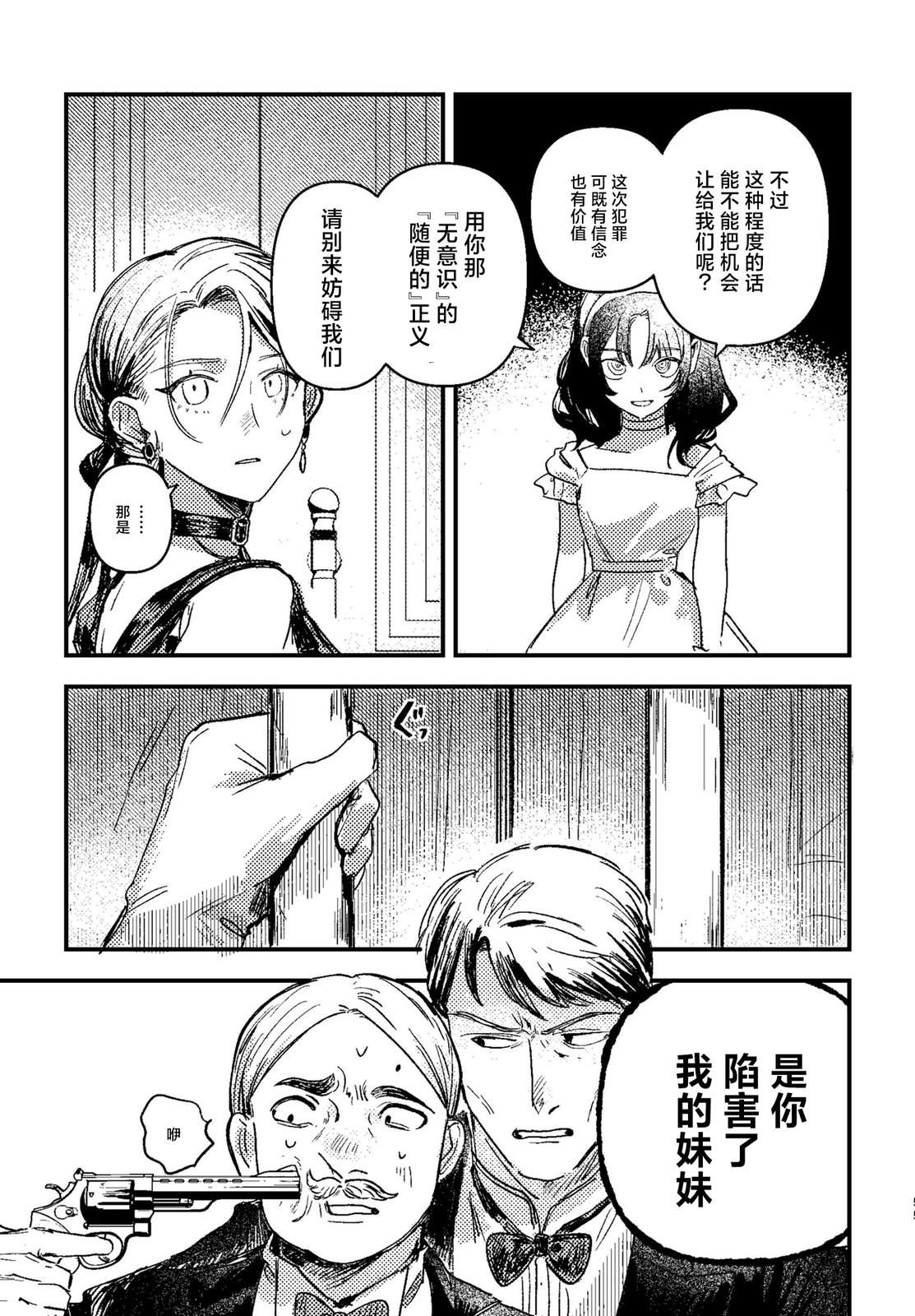 第3话56