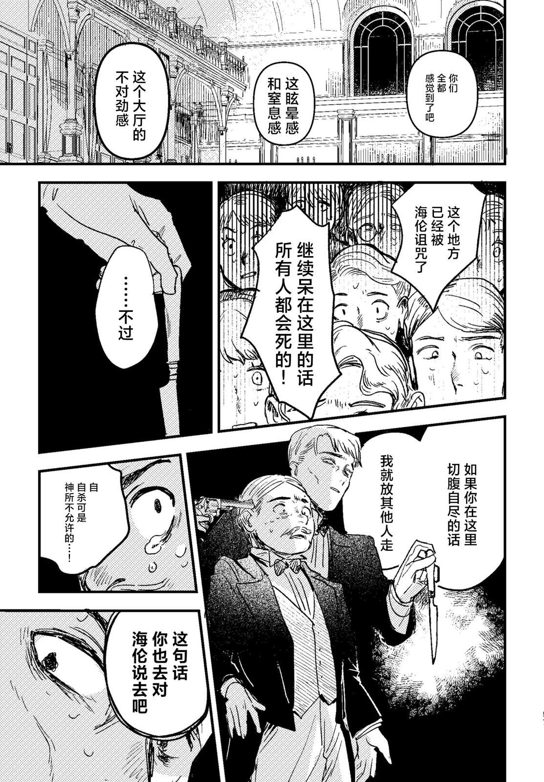 第3话58