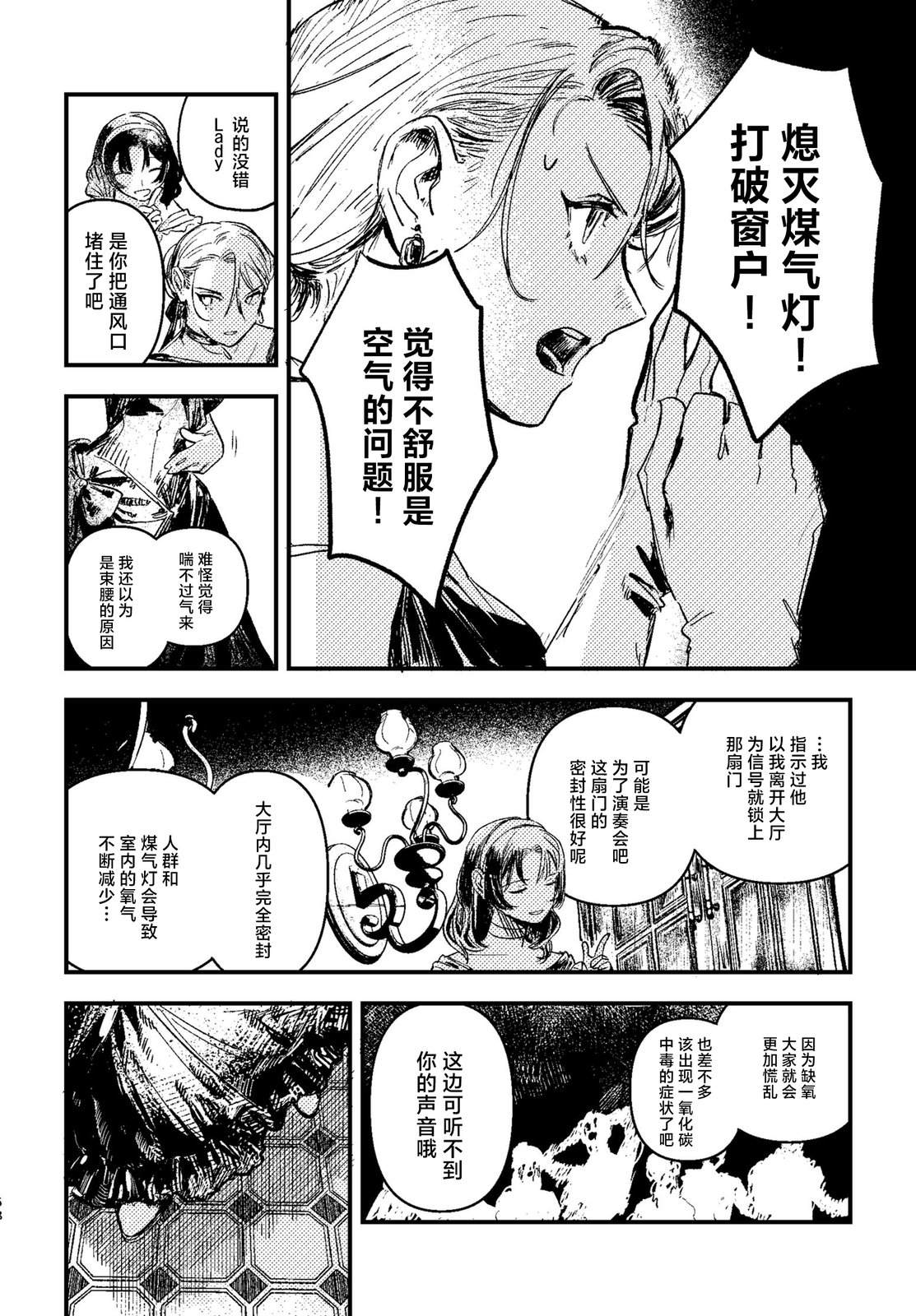 第3话59