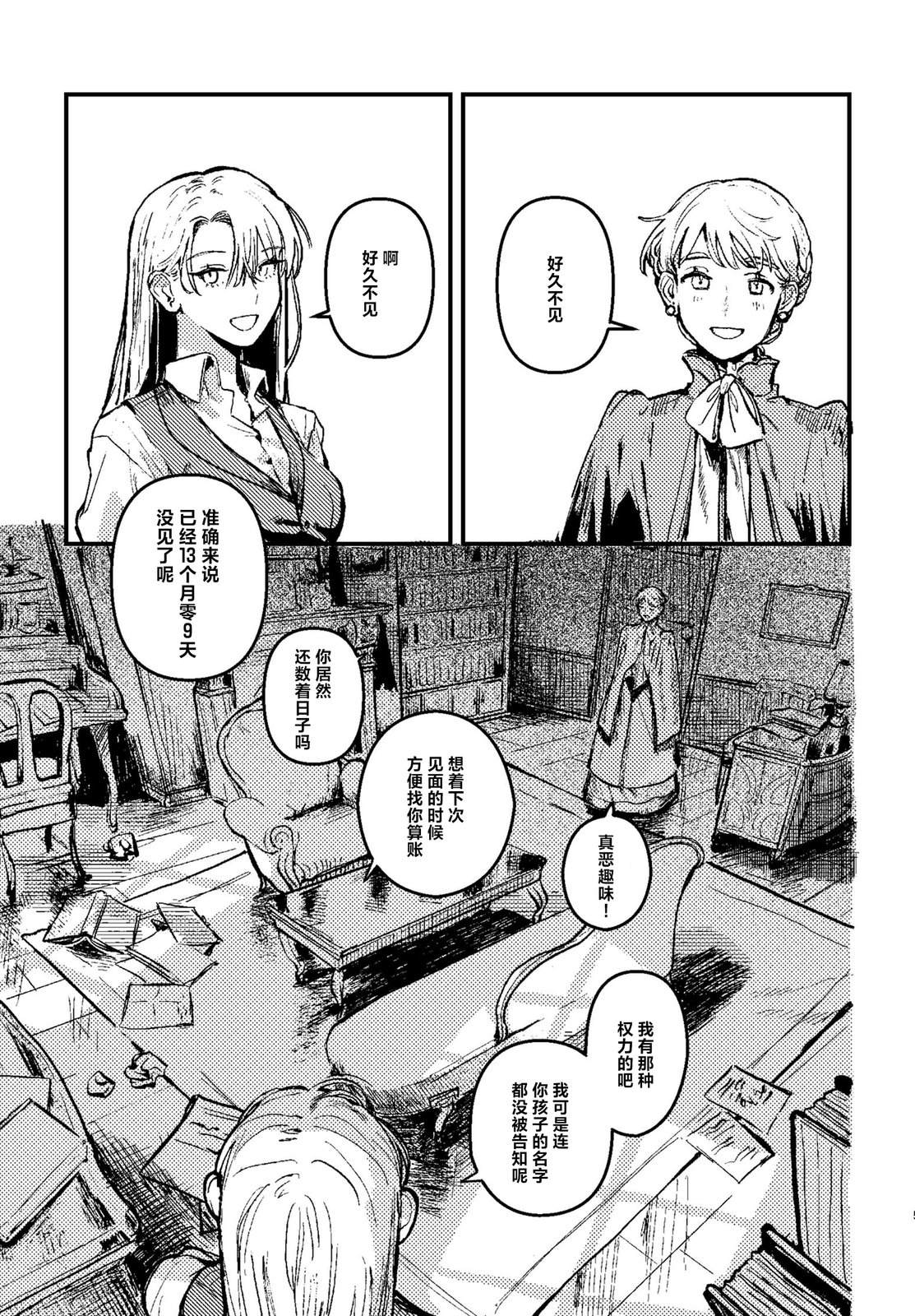 第3话6