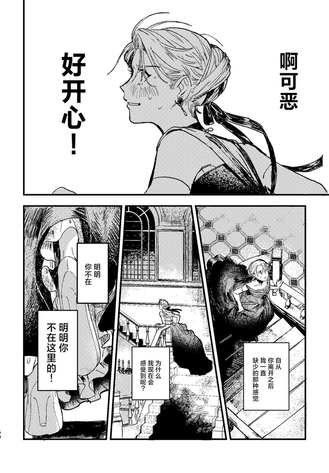 第3话61