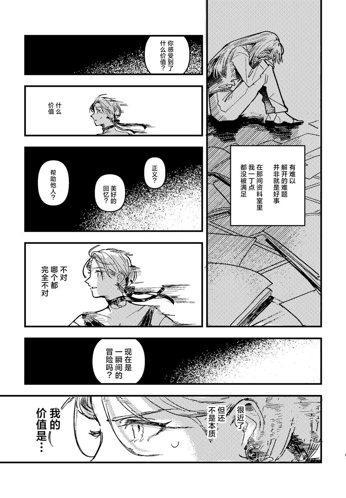 第3话62