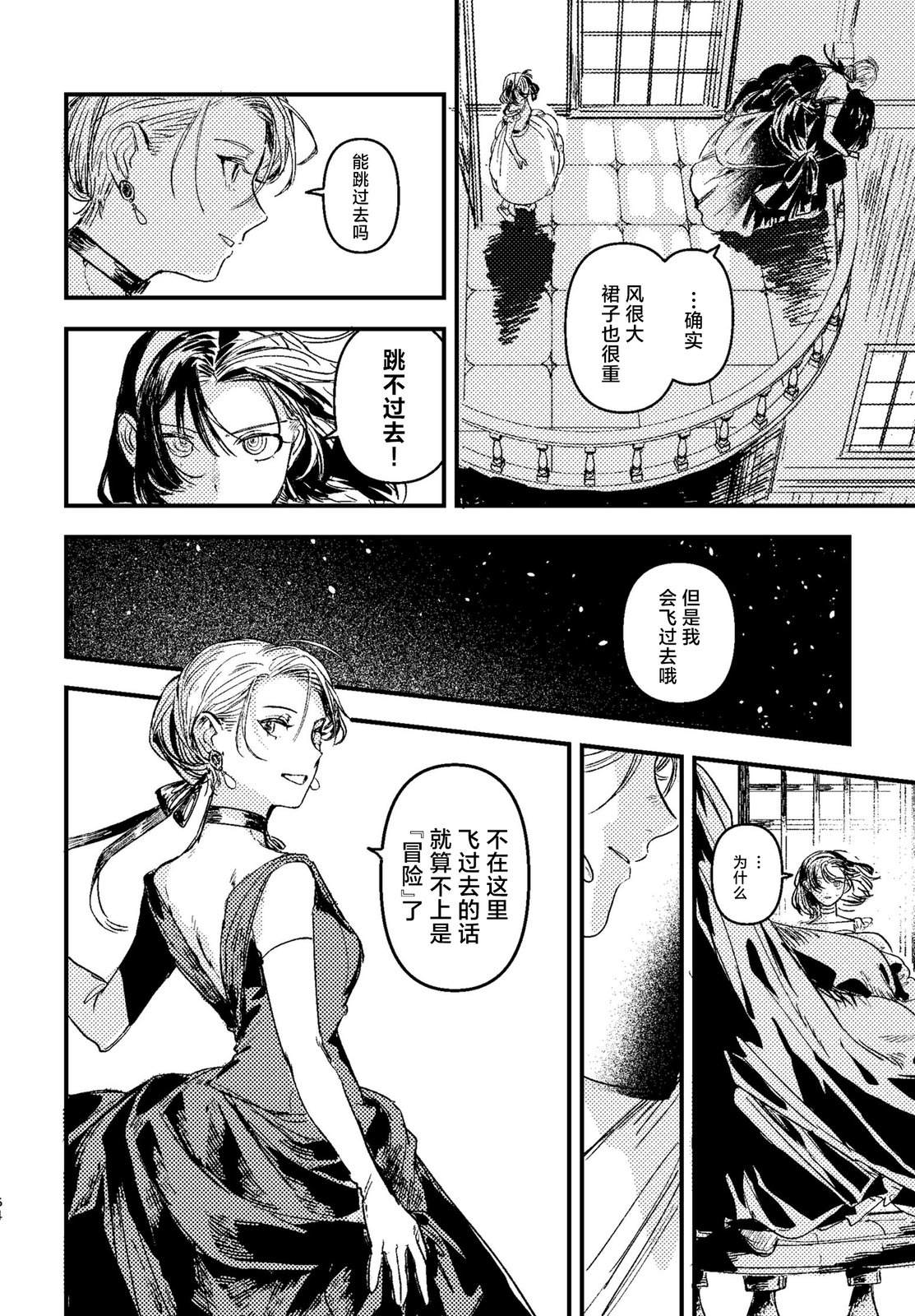 第3话65
