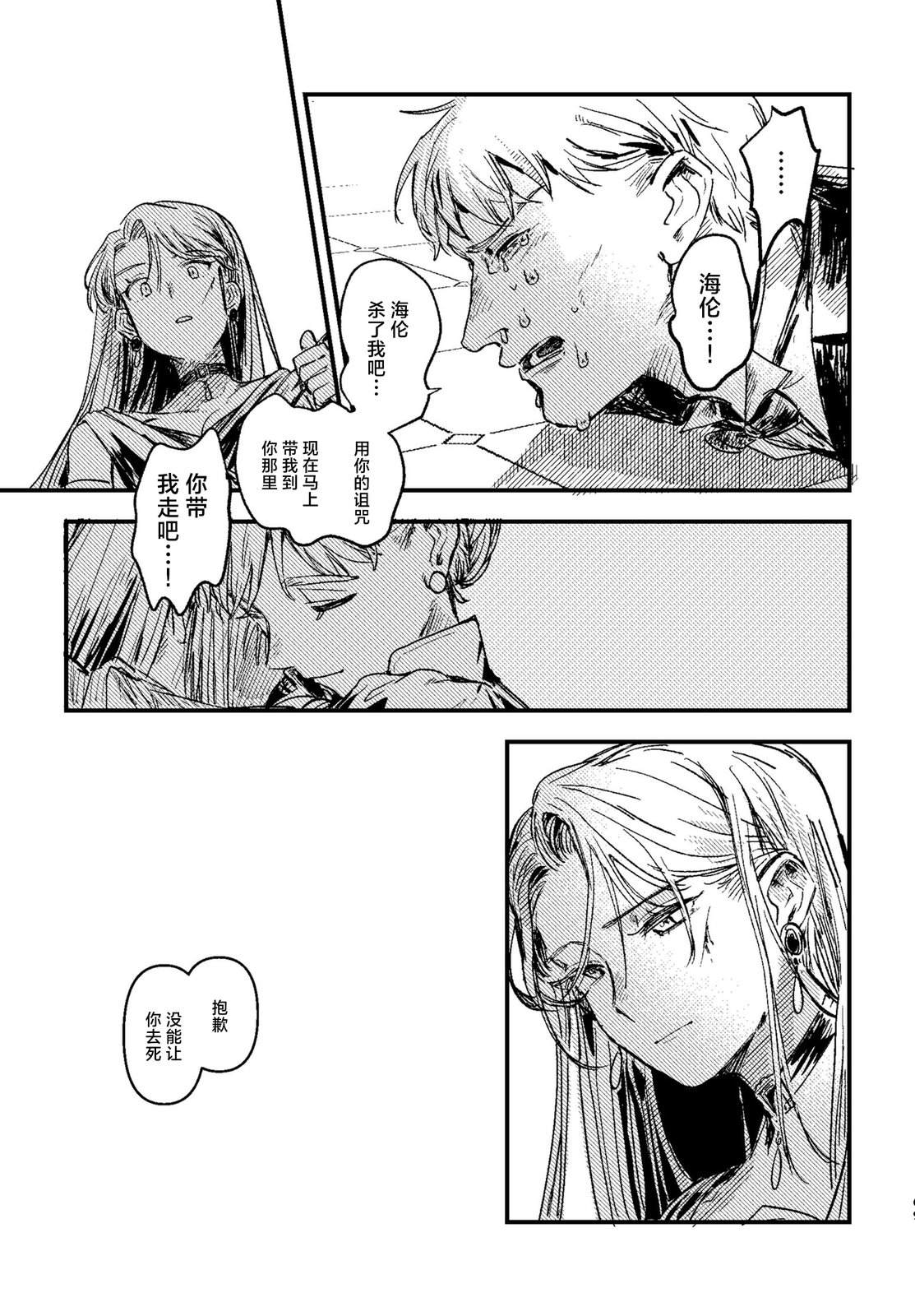 第3话69