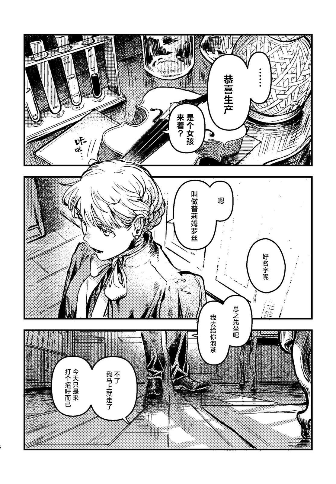 第3话7