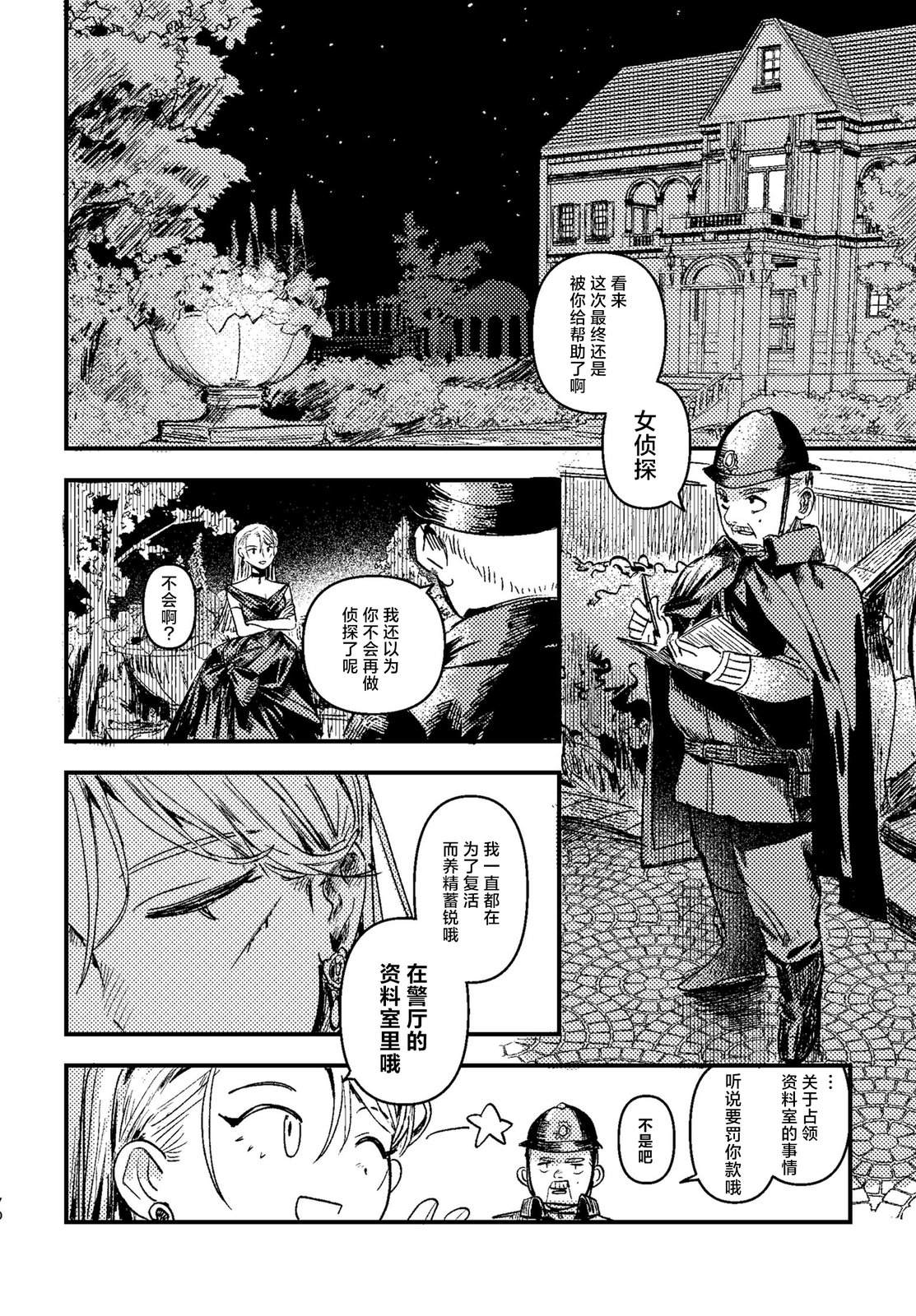 第3话70
