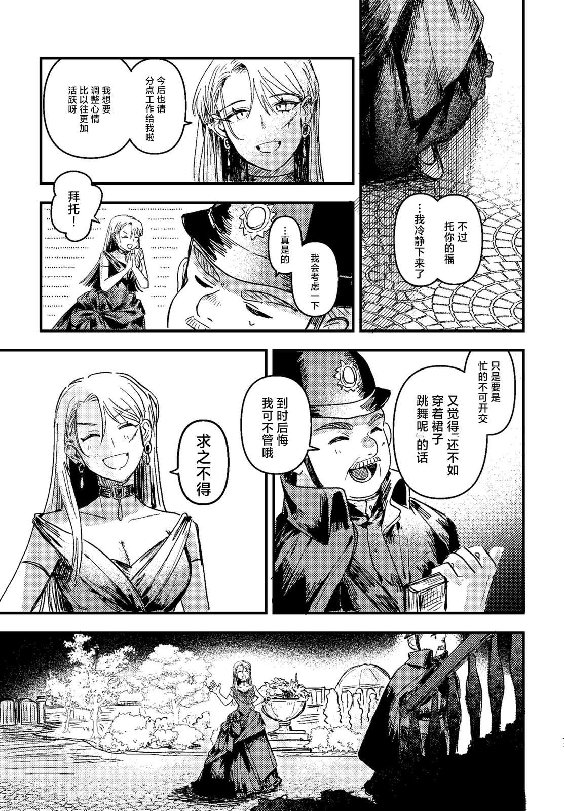 第3话71