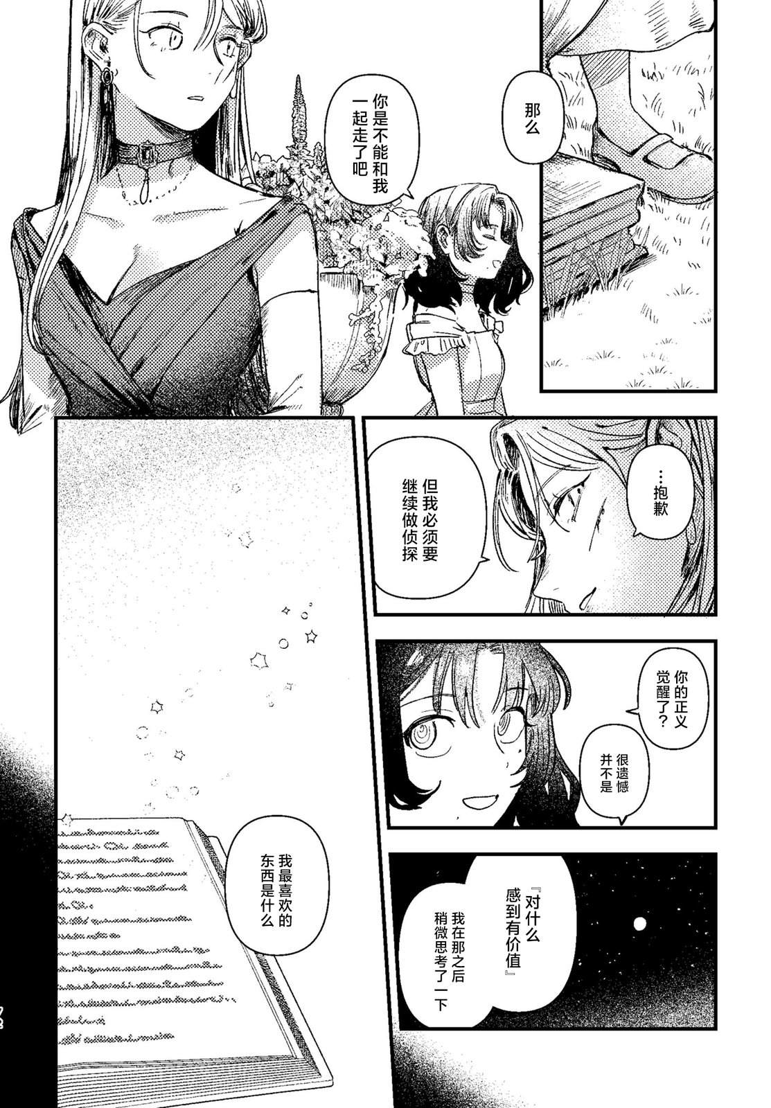 第3话72