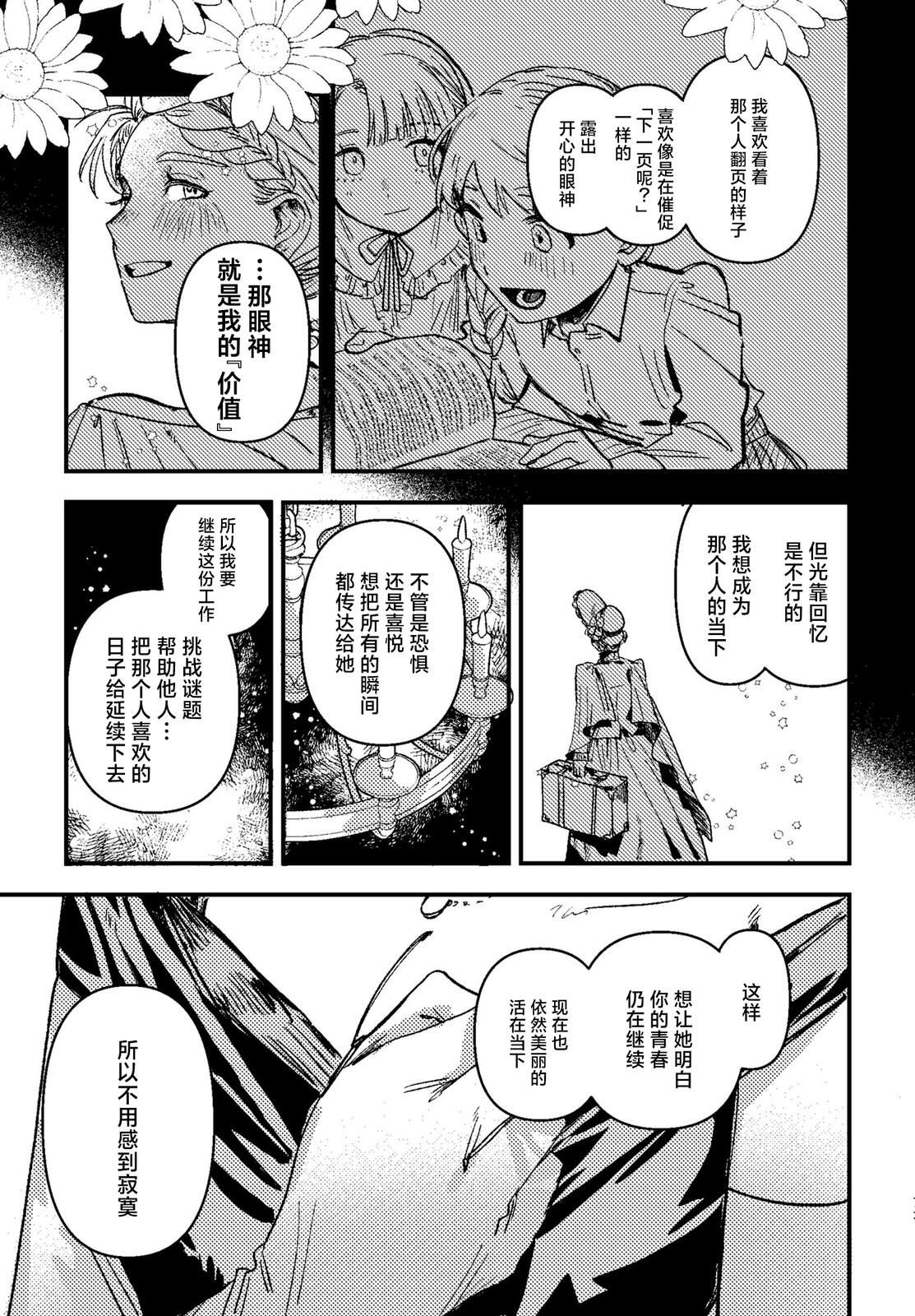 第3话73