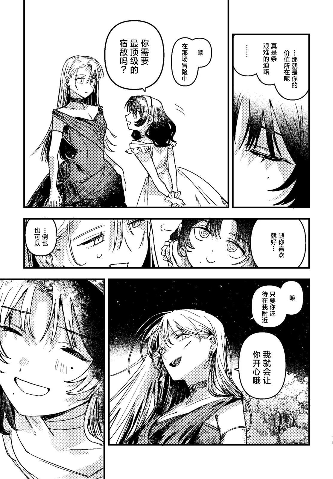 第3话75