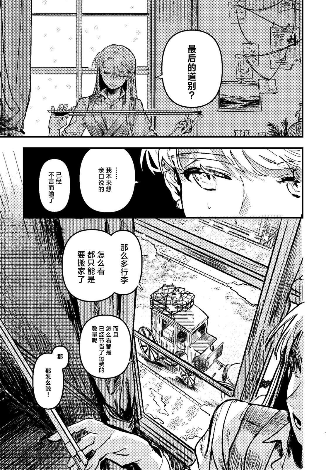 第3话8