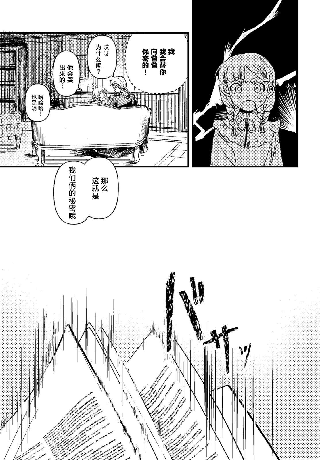第3话81