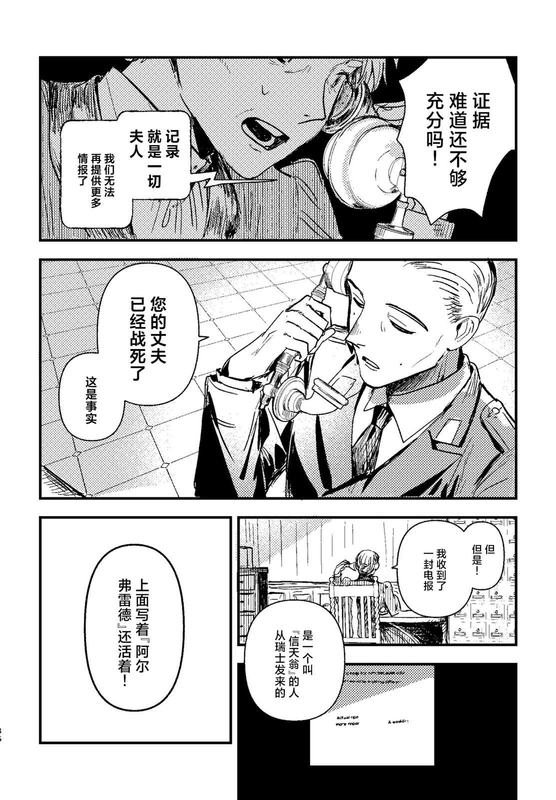 第3话86