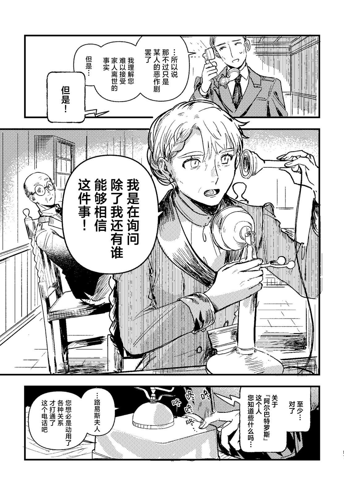第3话87