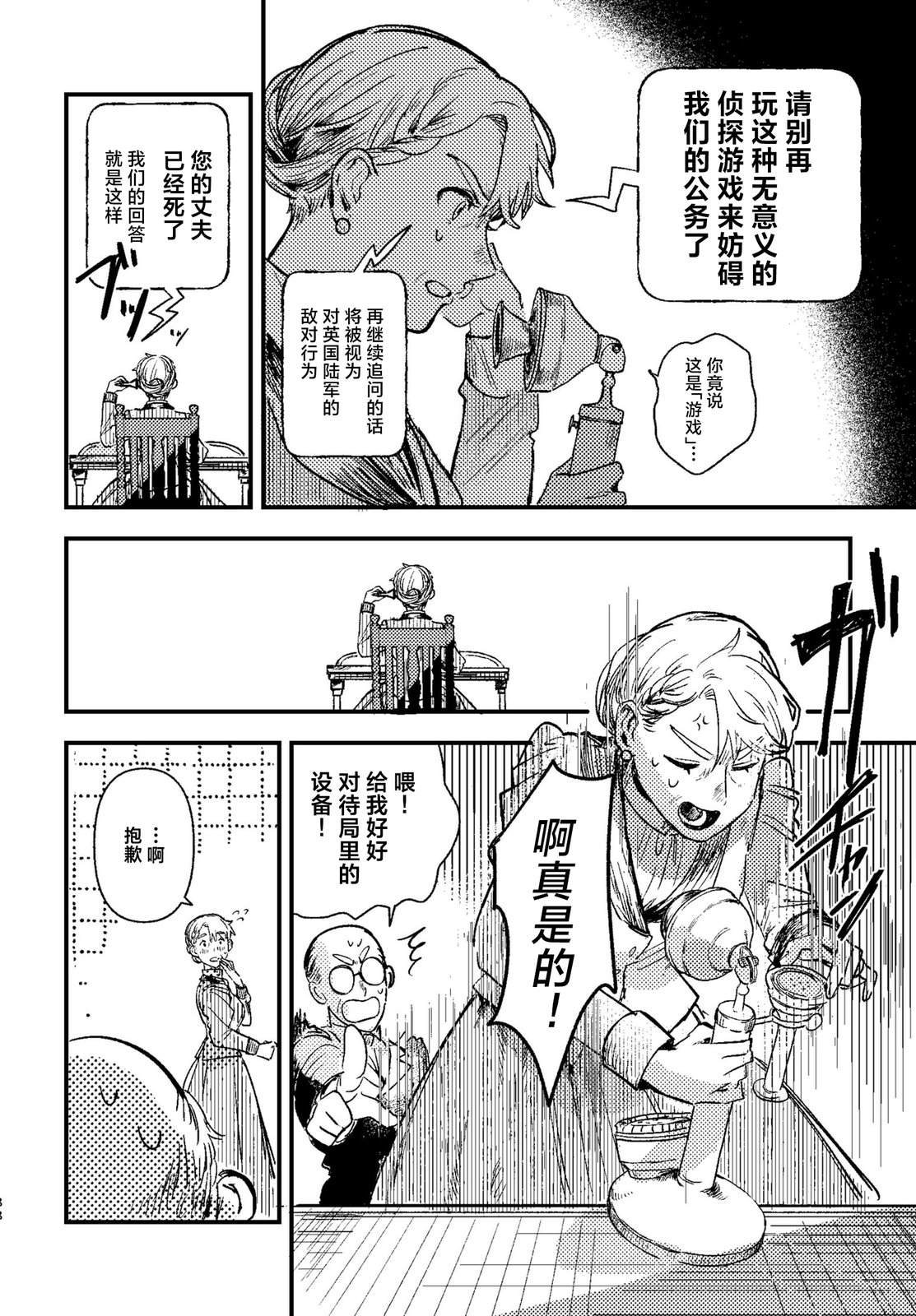 第3话88
