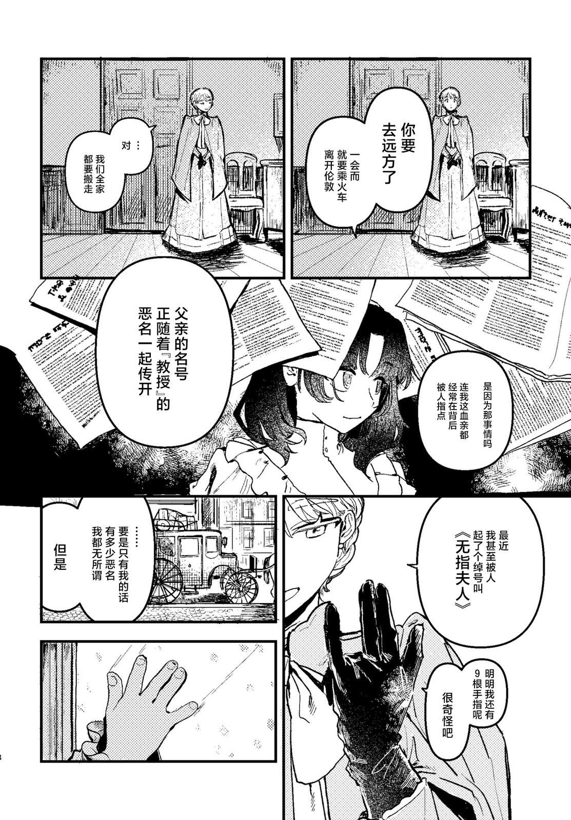 第3话9