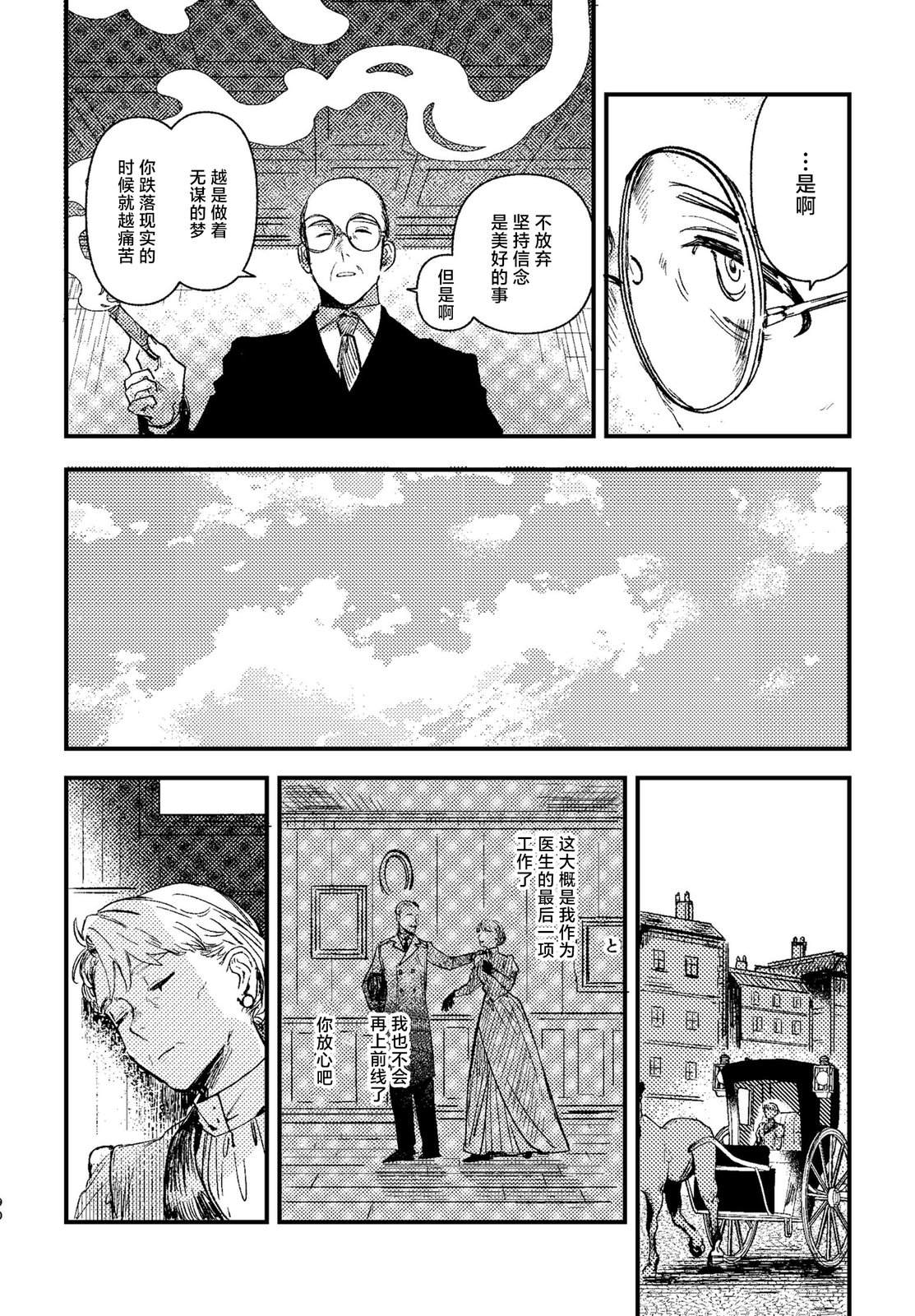 第3话90